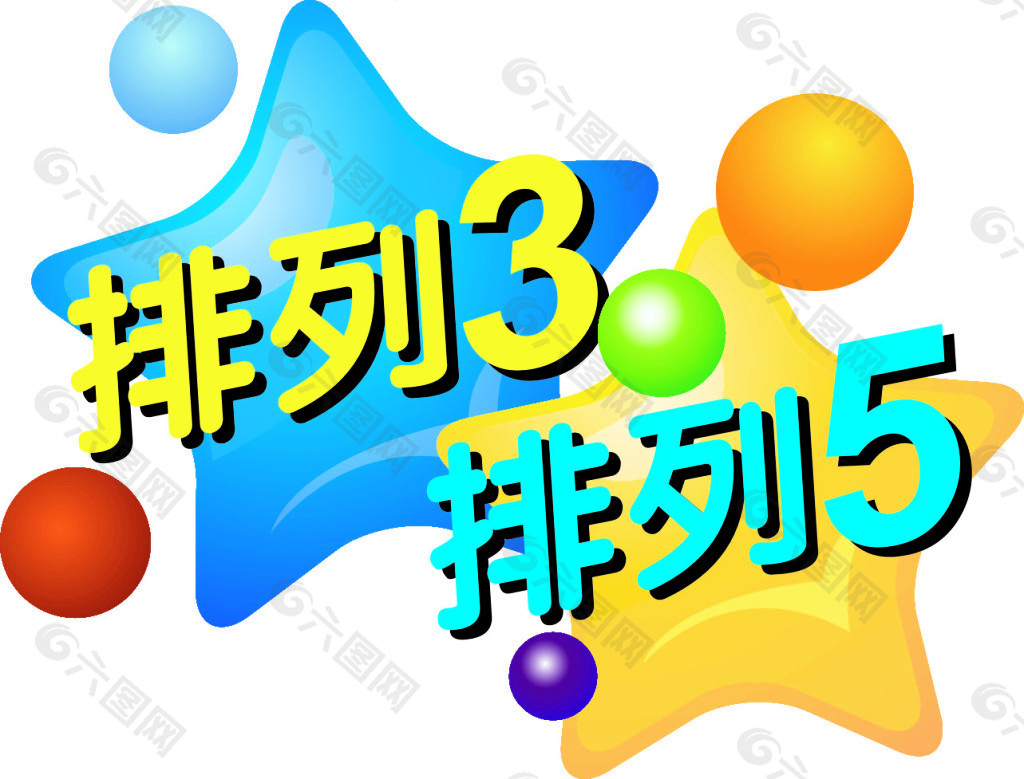 【游戏公告】关于中国体育彩票排列3游戏直组混选购买方式的公告