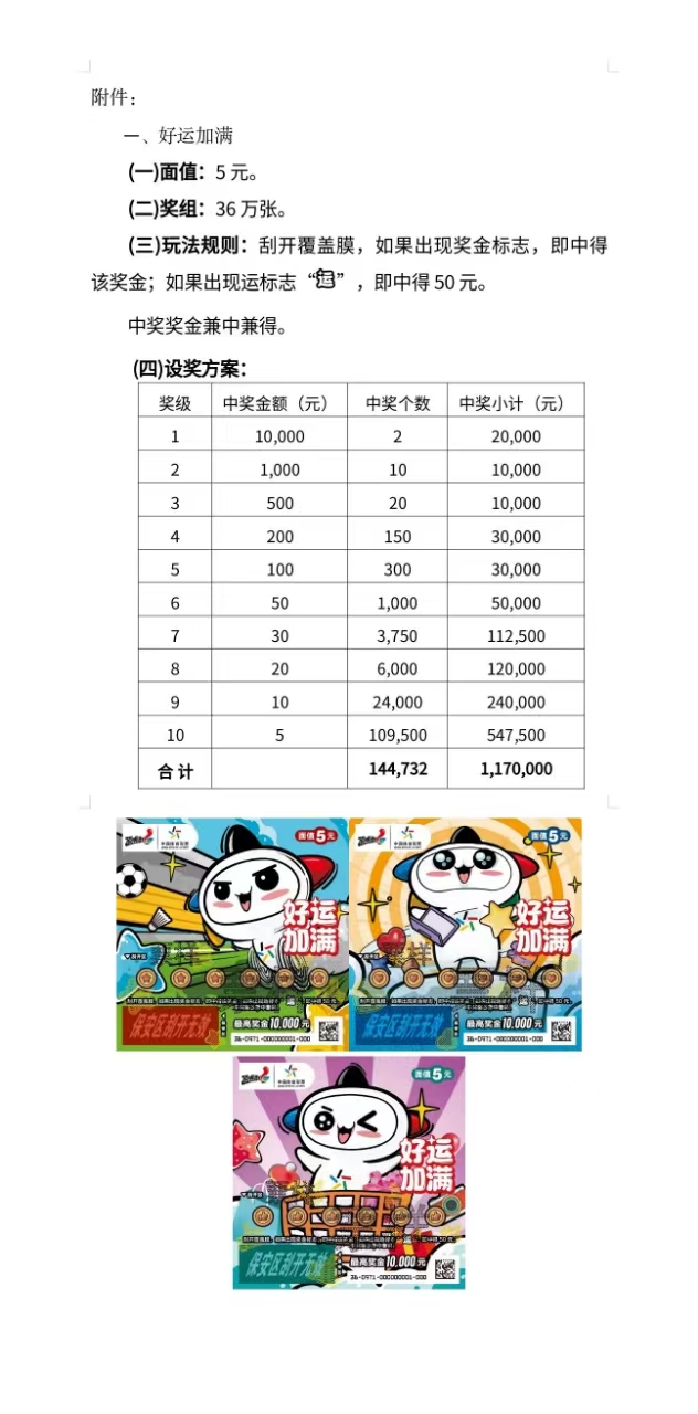微信图片_20250121200958.jpg