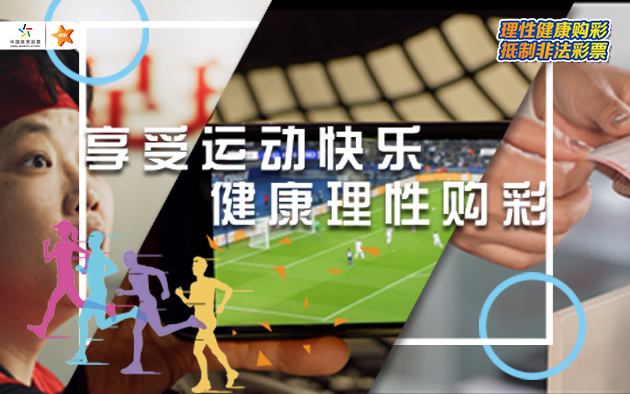 【销量公告】竞彩一周销量公告(05月05日-05月11日)